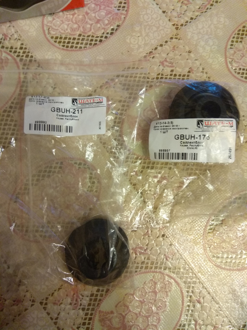 Втулка рулевого вала volvo xc90. Номера втулок. Втулка опорная кия сиид 2015-. Номера втулок. Номер втулки 11 18081 03рт на дон.