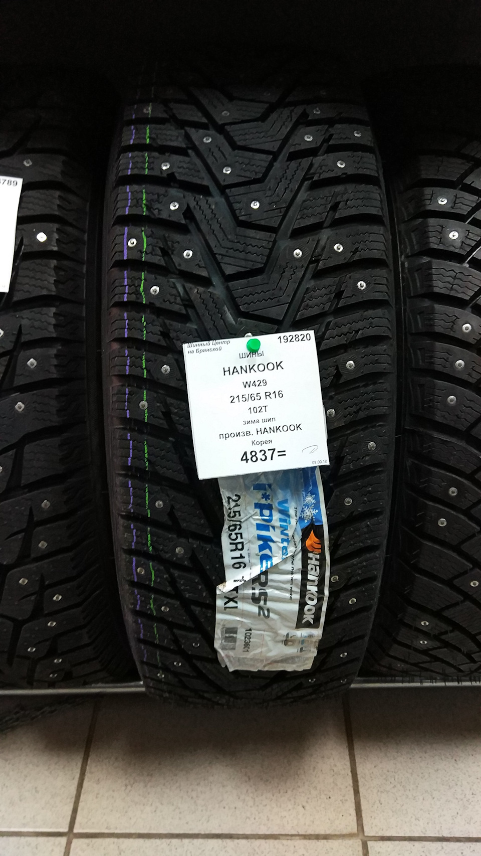 Hankook i pike тест