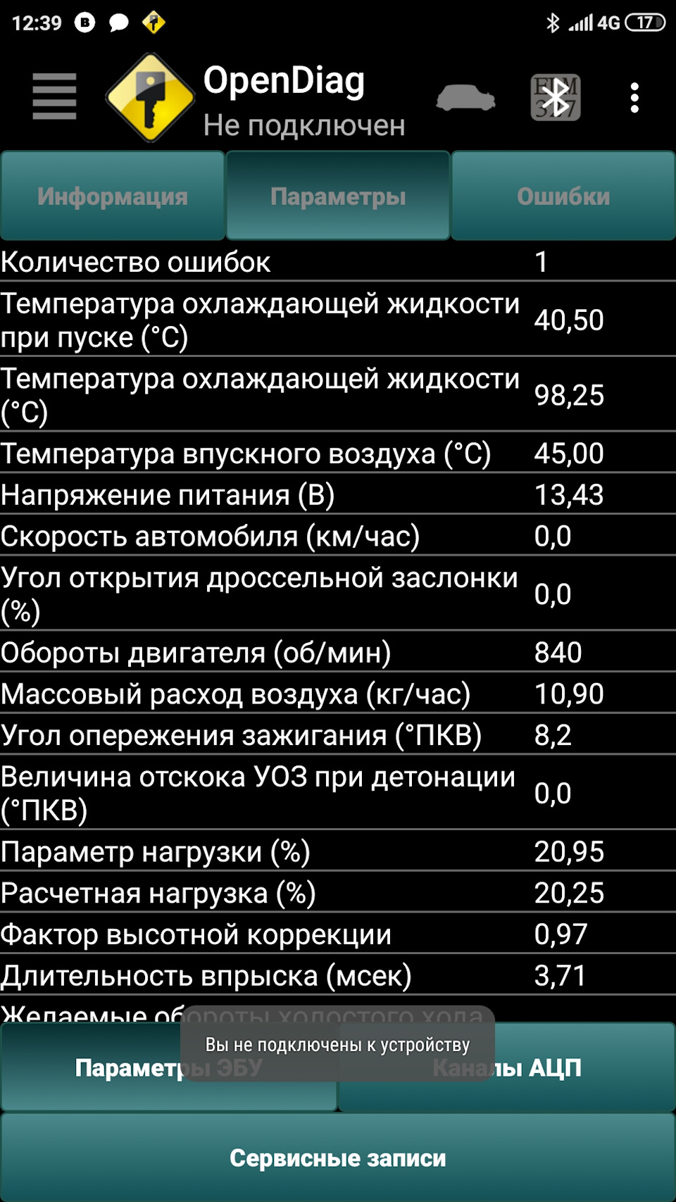 Температура двигателя — Lada Приора седан, 1,8 л, 2009 года | другое |  DRIVE2