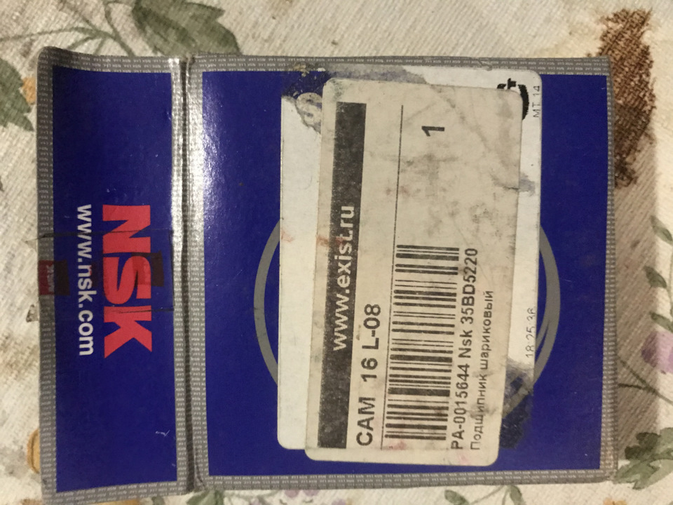 35BD5220 Подшипник муфты кондиционера NSK | Запчасти на DRIVE2