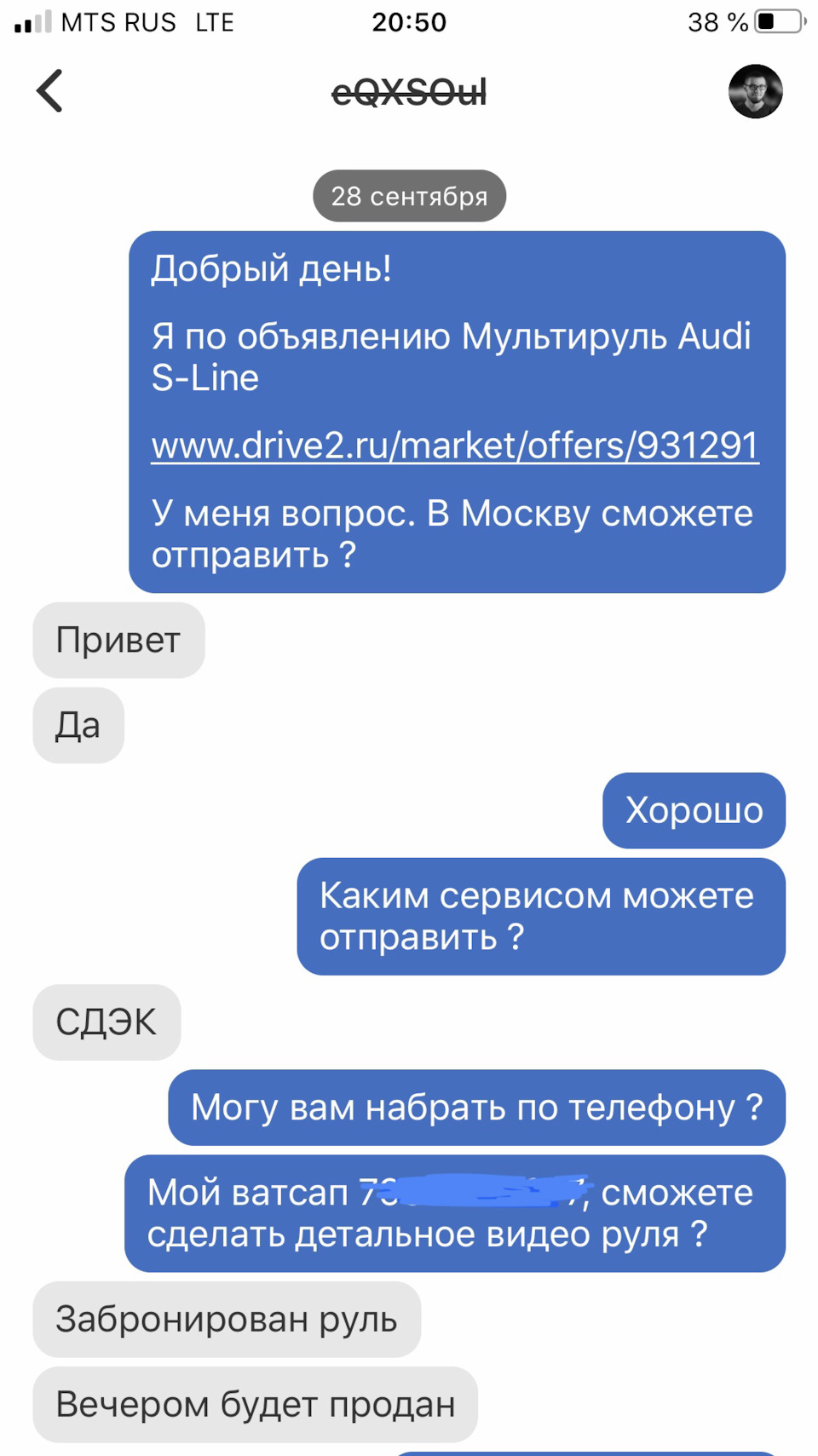 Я не понял, руль кто то купил или это кидалово ? — Audi Q7 (1G), 4,2 л,  2011 года | запчасти | DRIVE2