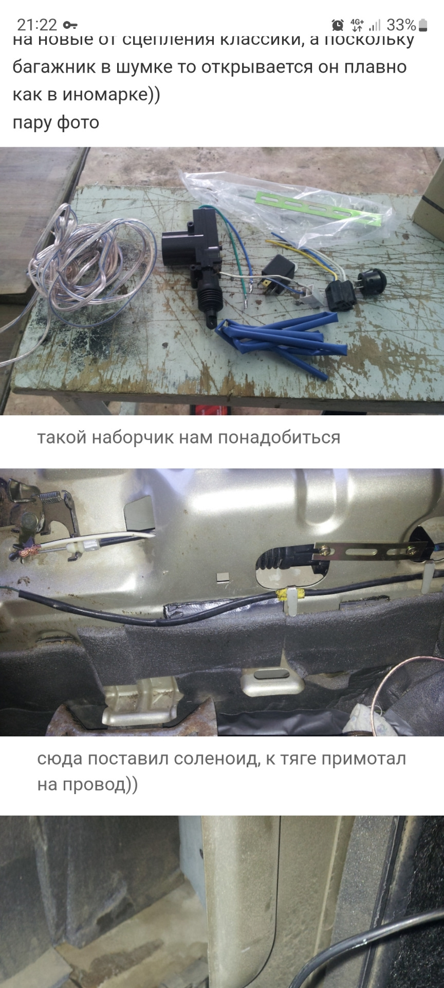 Фото в бортжурнале Hyundai Accent (2G)