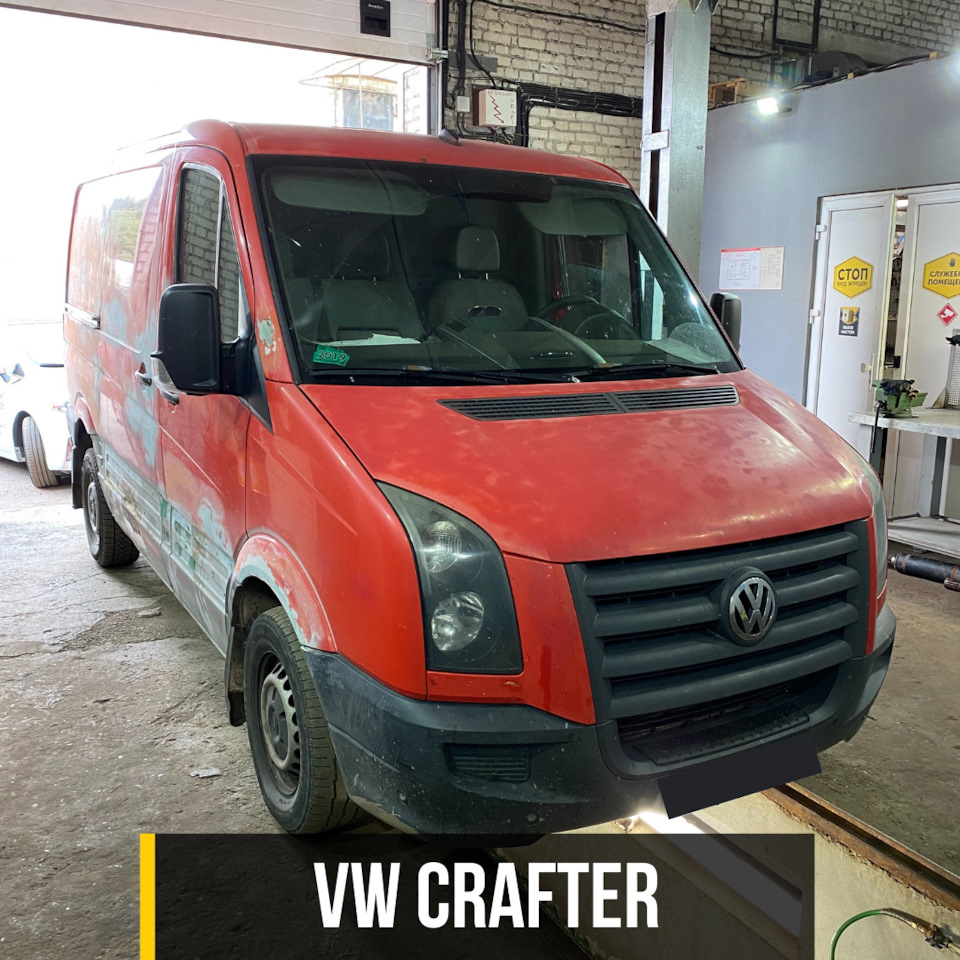 Volkswagen Crafter: замена крестовины и балансировка ...