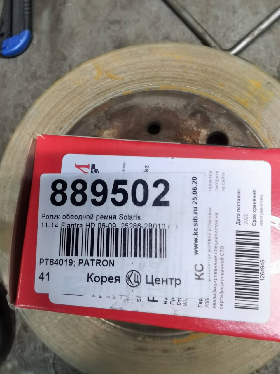 Замена обводного ролика — Hyundai Solaris Hatchback, 1,4 л, 2011 года ...