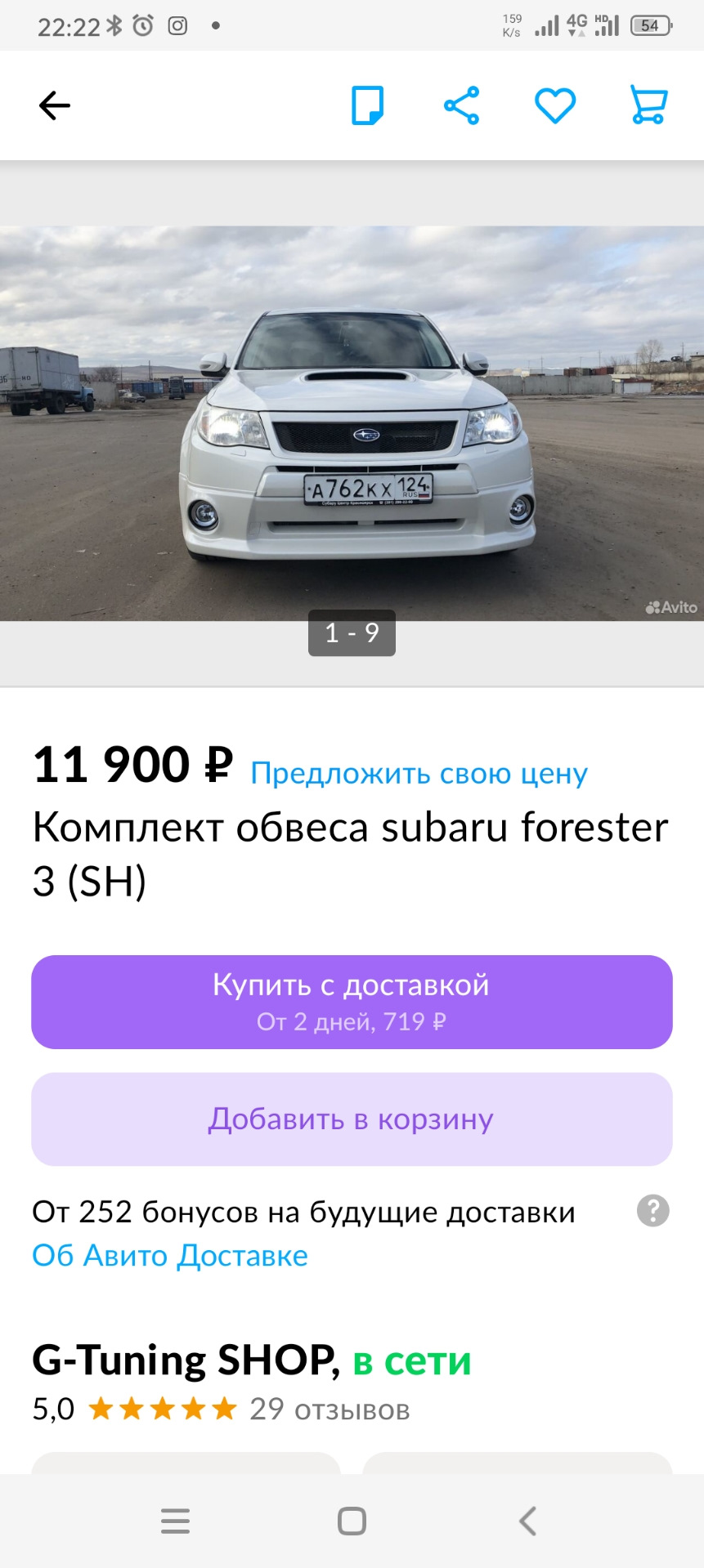 Малярка, обвес, квадратные номера — Subaru Forester (SH), 2,5 л, 2012 года  | стайлинг | DRIVE2