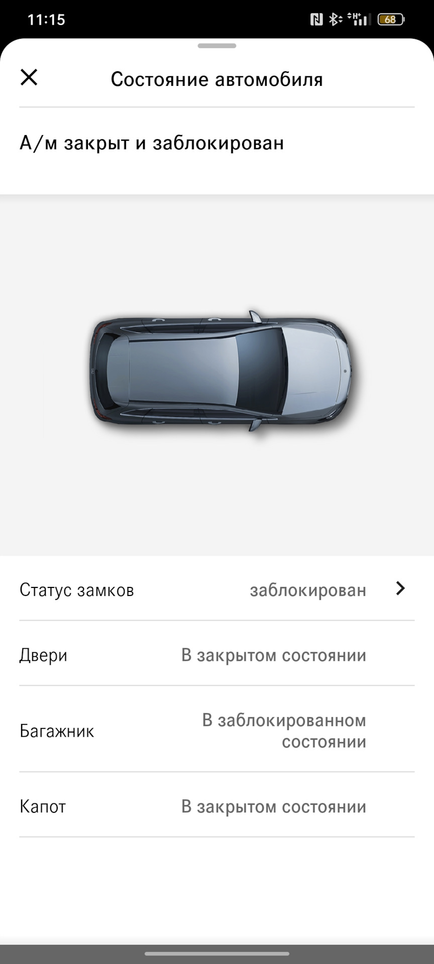 Продление подписок Mercedes ME — Mercedes-Benz B-Class (W247), 1,3 л, 2019  года | электроника | DRIVE2