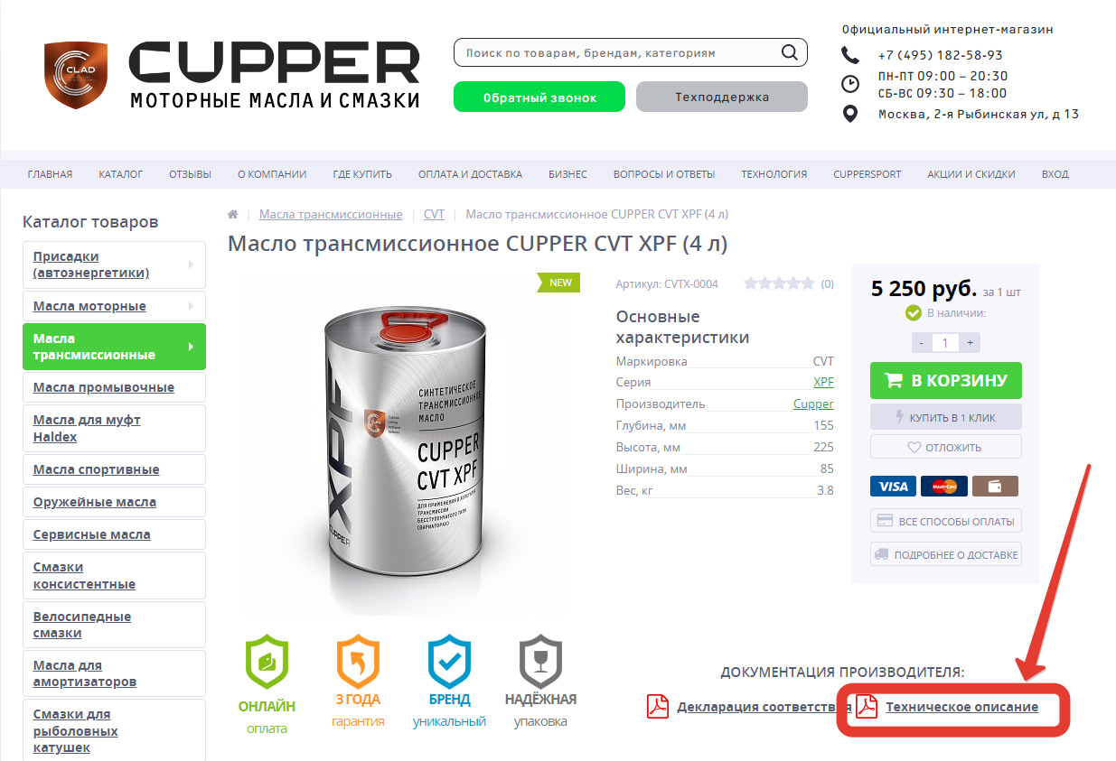 НОВИНКА! Масло CUPPER CVT для вариаторов! — КУППЕР на DRIVE2