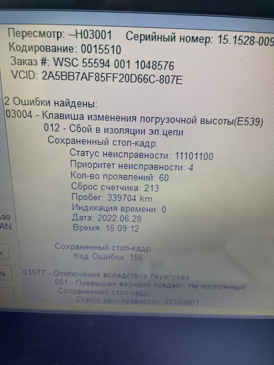 Ошибка по клавише изменения погрузочной высоты — Audi Q7 (1G), 4,2 л, 2007  года | своими руками | DRIVE2