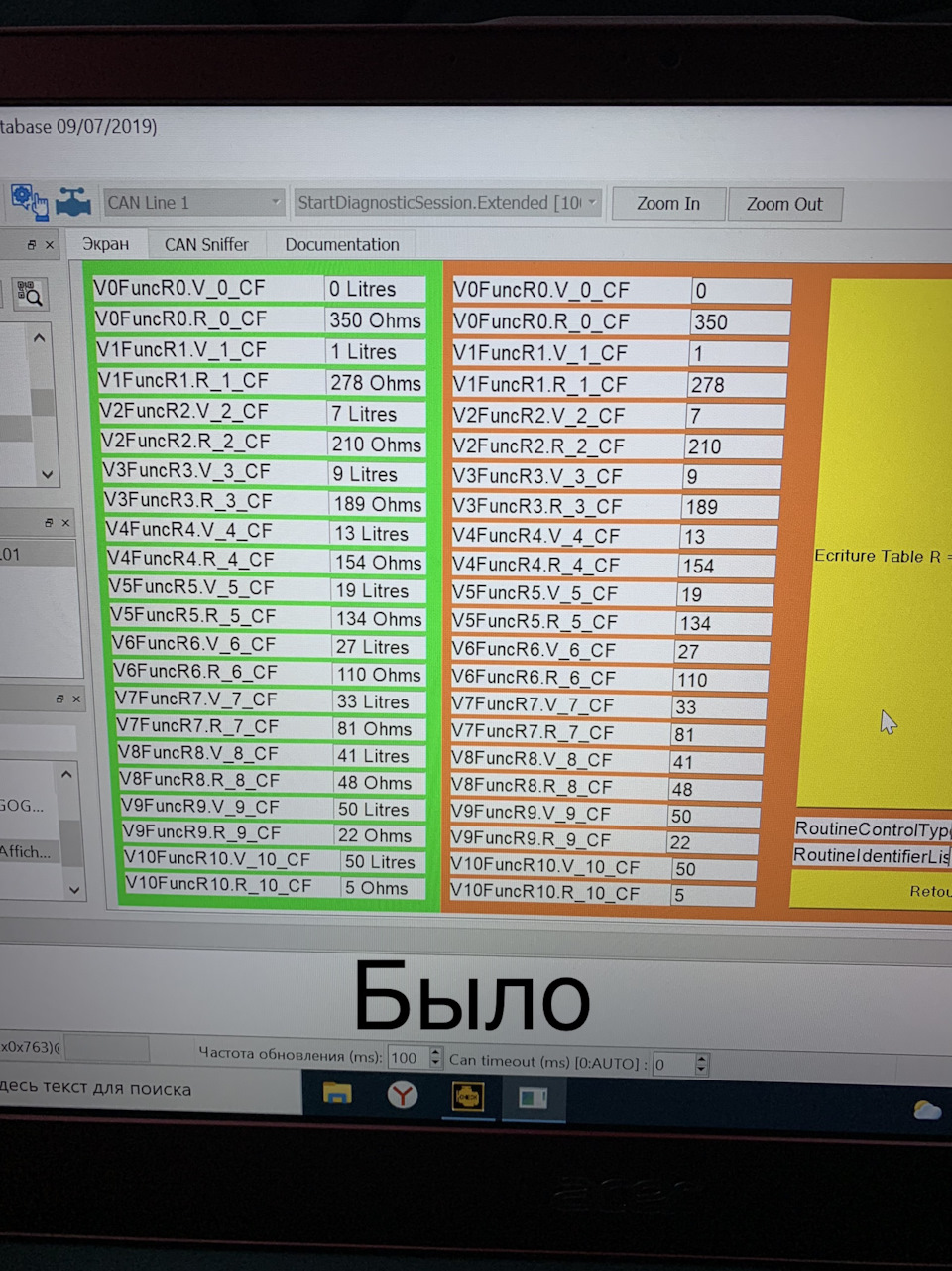 Калибровка датчика уровня. Калибровка датчика уровня