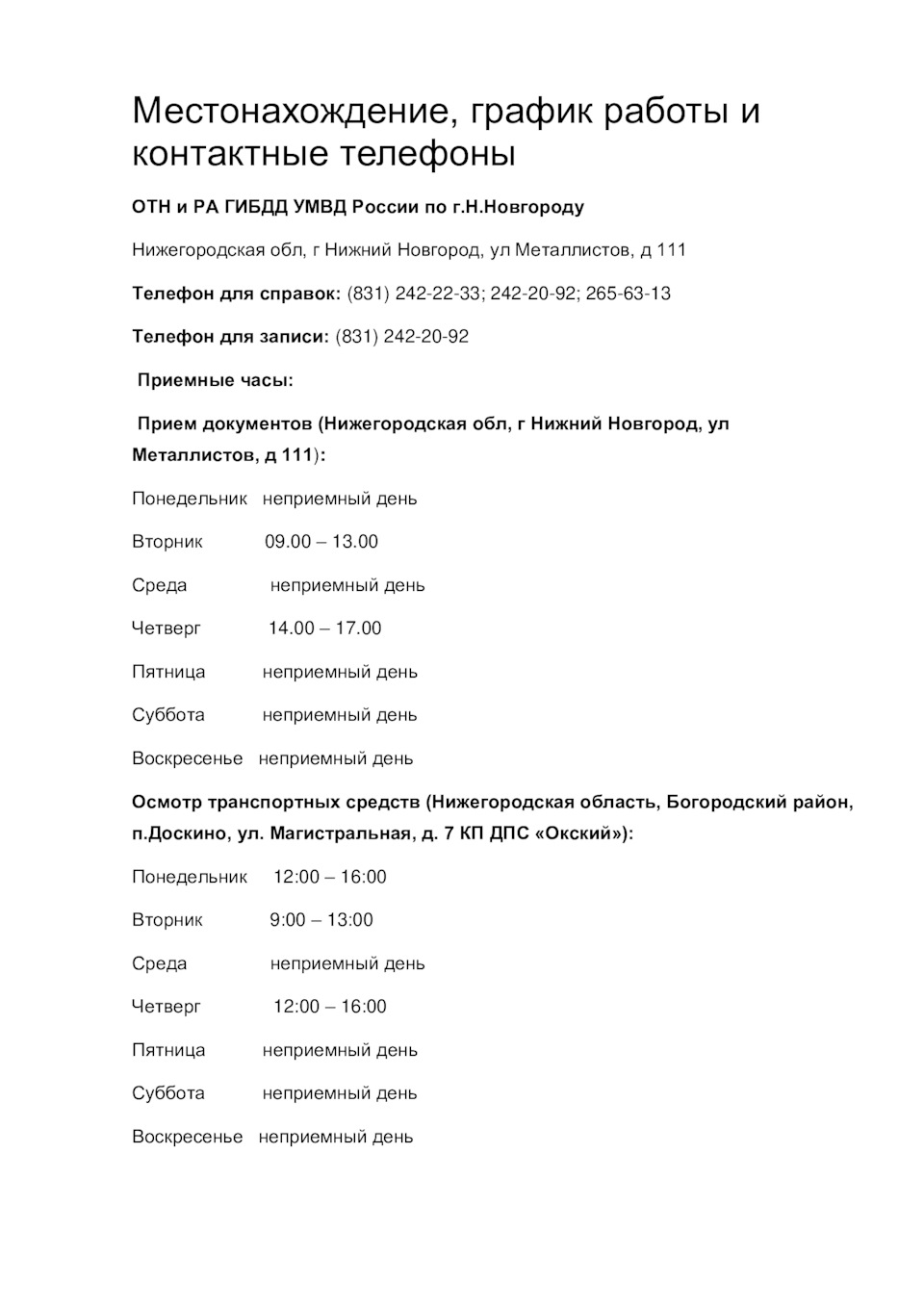 Внесение изменений в конструкцию (самостоятельная регистрация) (ЧАСТЬ 1) —  Lada 4x4 3D, 1,7 л, 2011 года | своими руками | DRIVE2