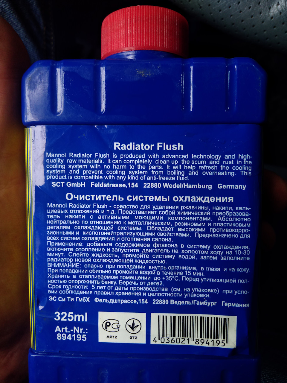 Замена масляного радиатора и металлической трубки охлаждения ...