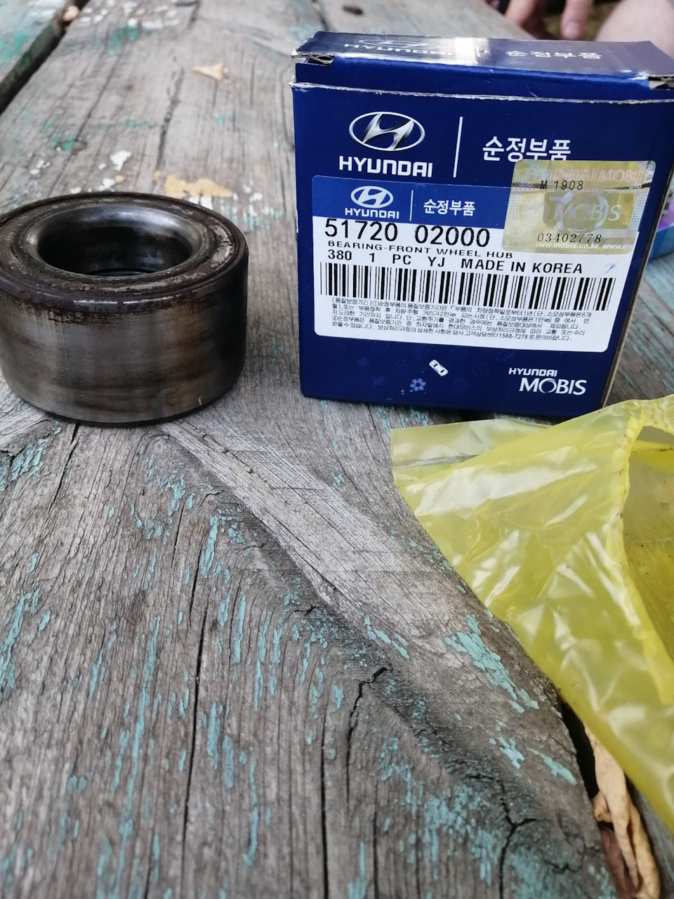 5172002000 ШАРИКОВЫЙ ПОДШИПНИК D=50ММ KIA HYUNDAI | Запчасти на DRIVE2