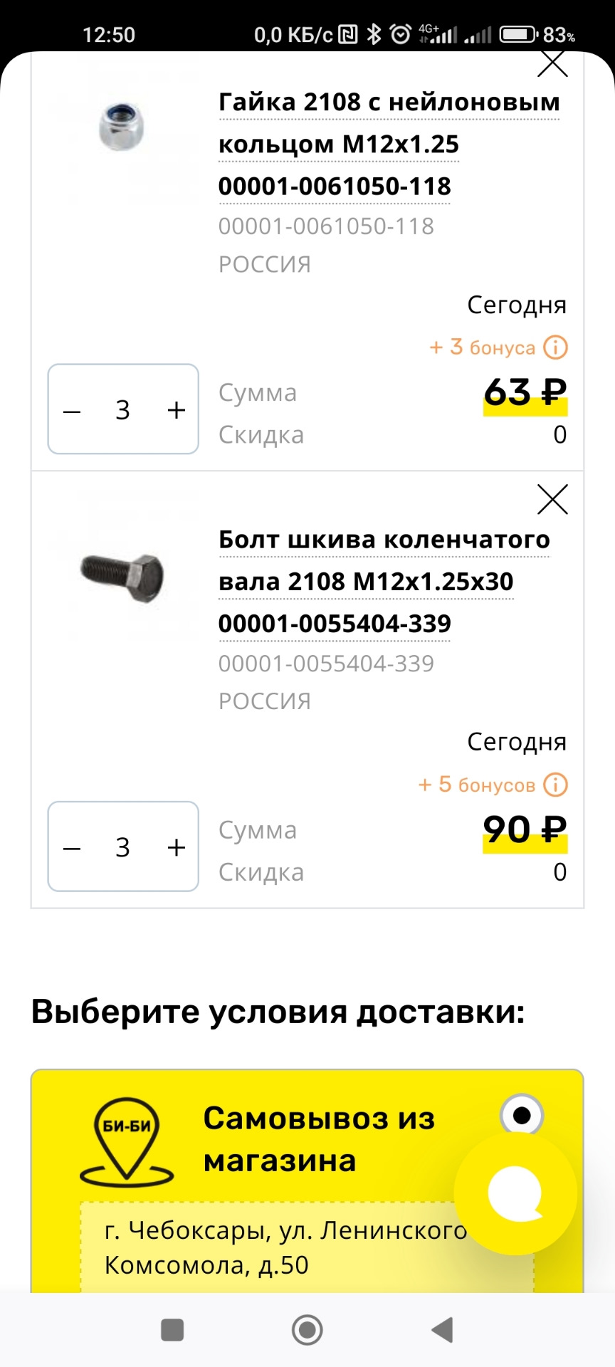 000010055404339 Болт М12х30 для крепления шкива коленчатого вала ВАЗ ...
