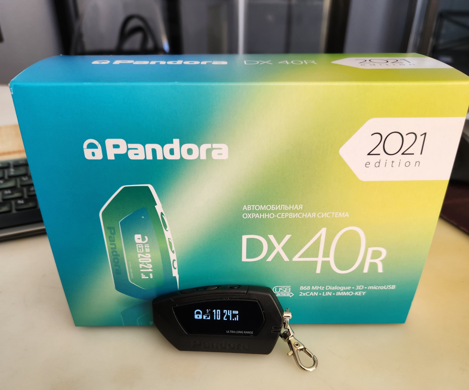 Брелок pandora dx 40rs