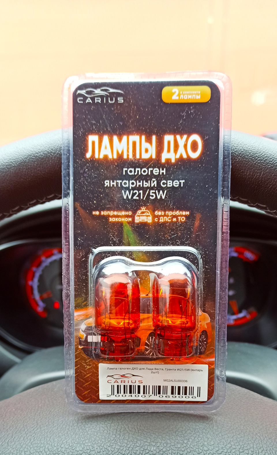 Лампы ДХО с янтарным светом — Lada Vesta SW Cross (1G), 1,6 л, 2020 ...
