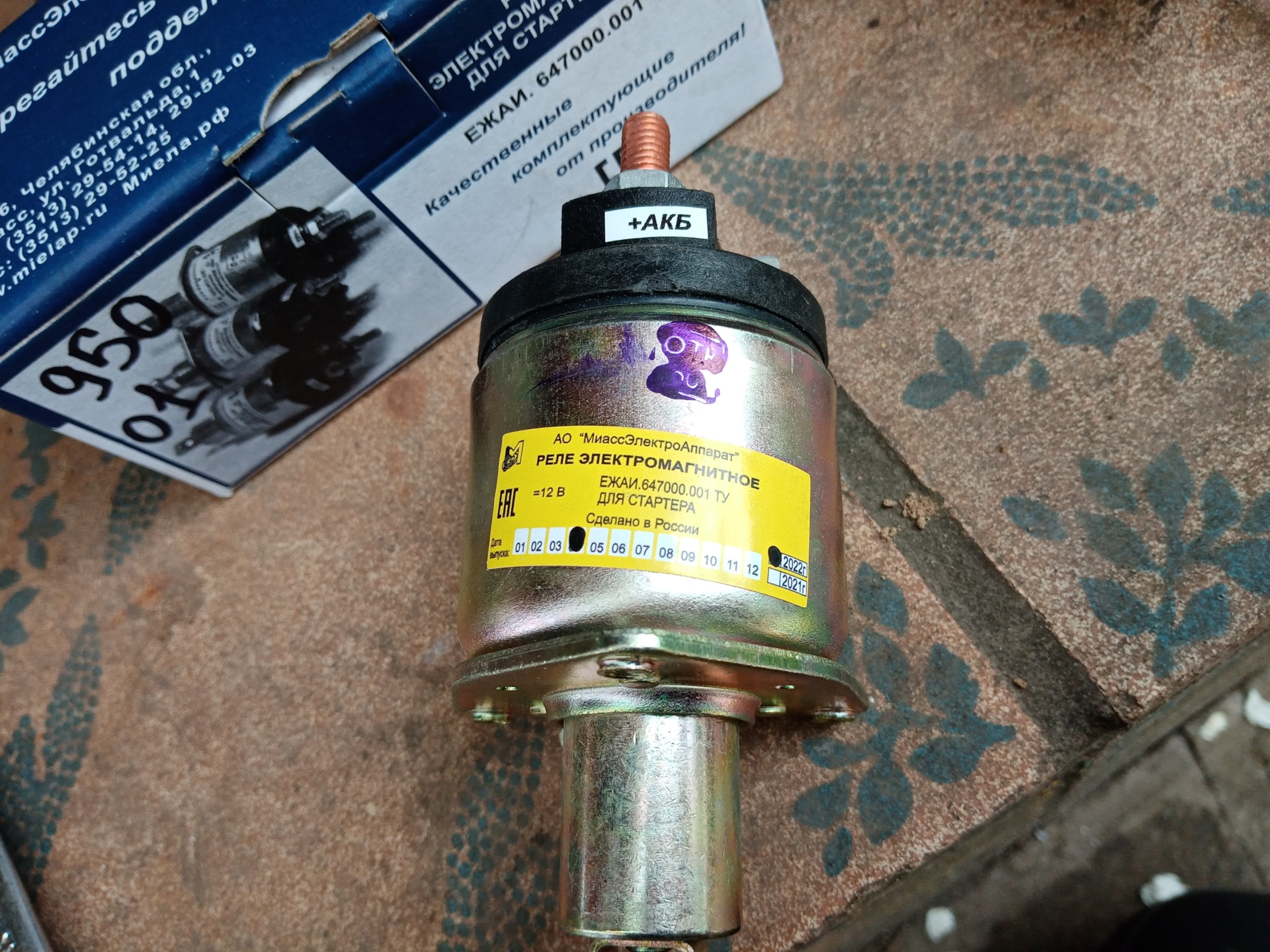 Замена втягивающего на стартер #2 — Lada 21053, 1,3 л, 2000 года ...