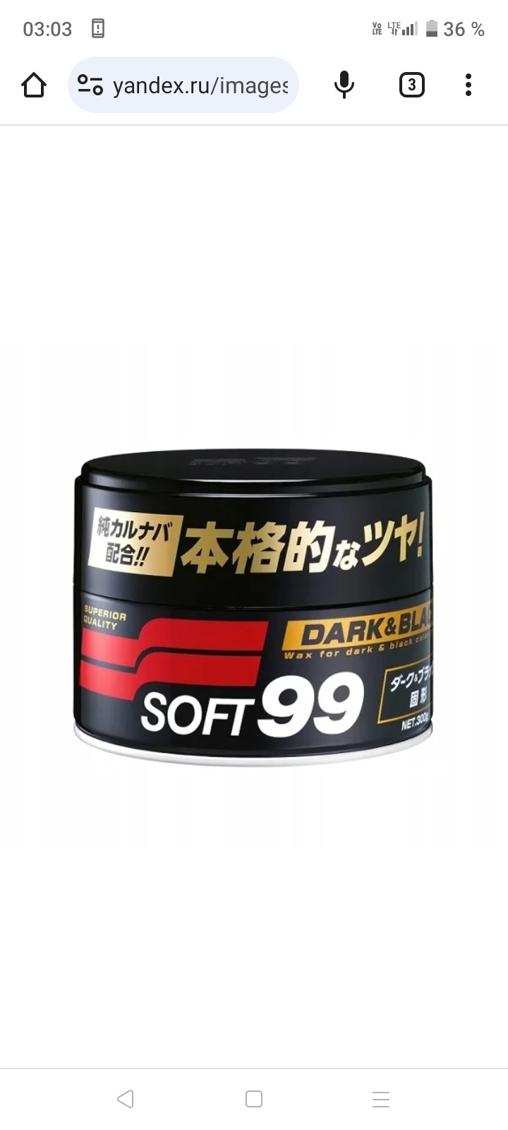 Wax mild. Soft99 твердый воск. Японская полироль soft99. Полироль софт 99. Воск софт 99.