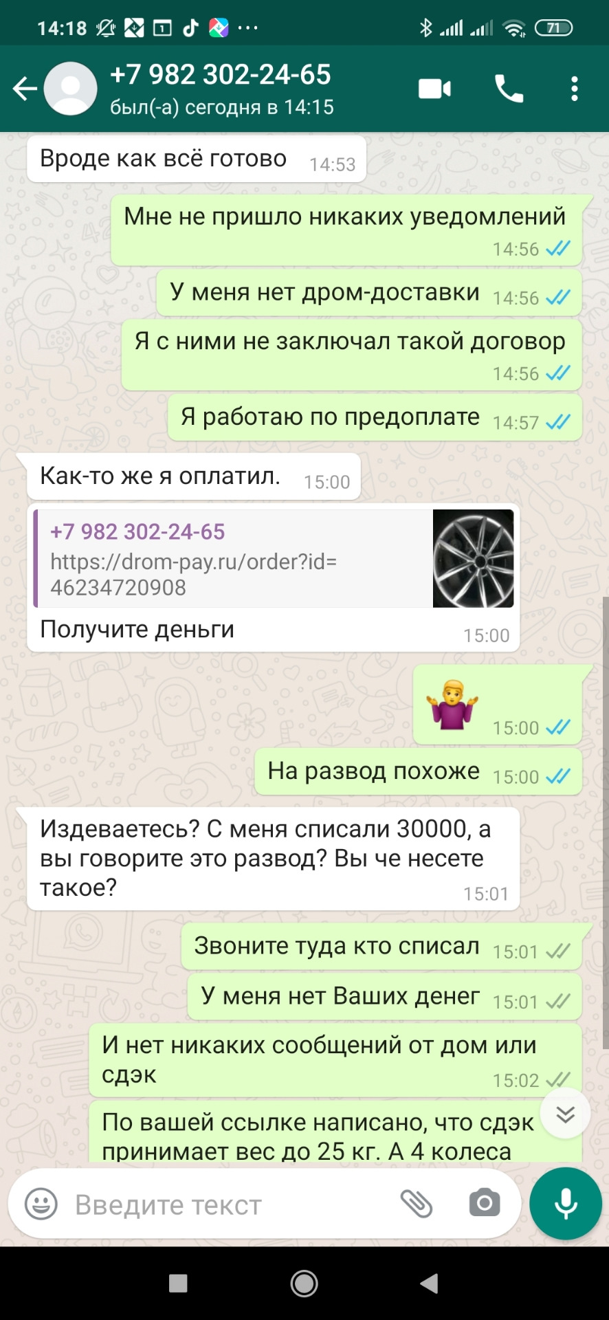 Новый лохотрон на drom/farpost — DRIVE2