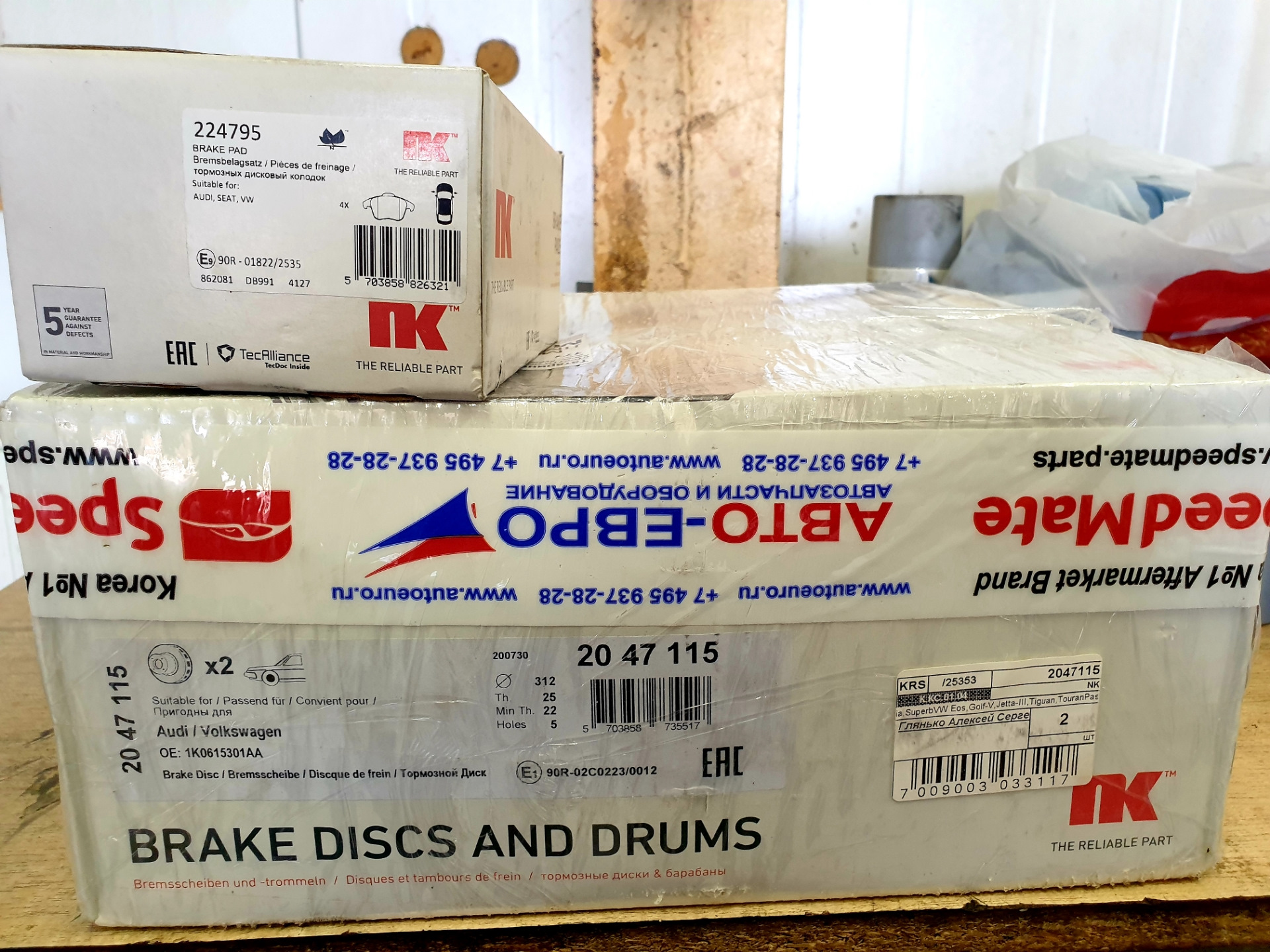 223329 колодки nk. Nk 5147108. Nk запчасти. 2047115 nk. Nk запчасти упаковка.