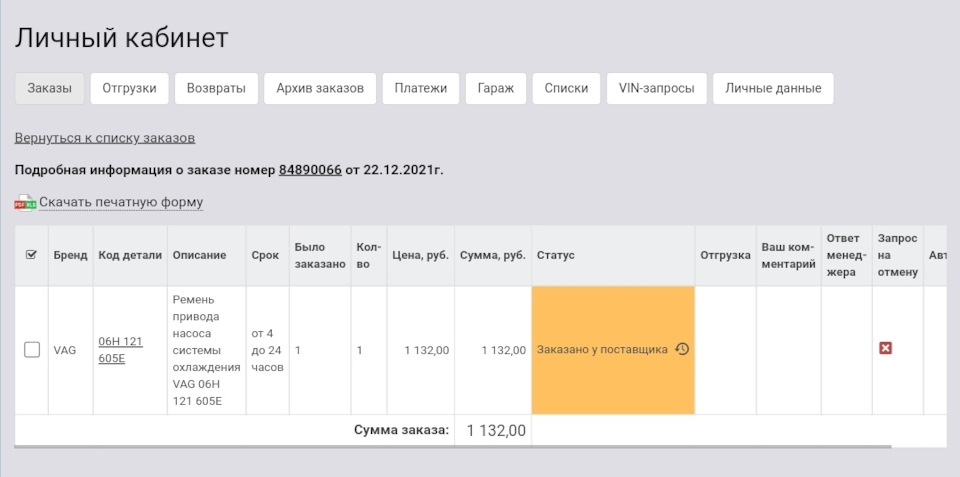 Фото в бортжурнале Skoda Octavia A5 Mk2