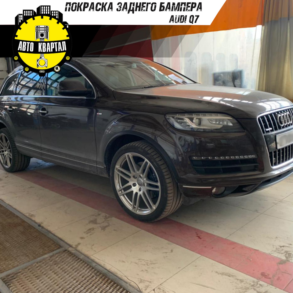 Красим Audi Q7 / Ремонтируем Audi Q7 / В шоке от ФФ2 — Авто-квартал на  DRIVE2