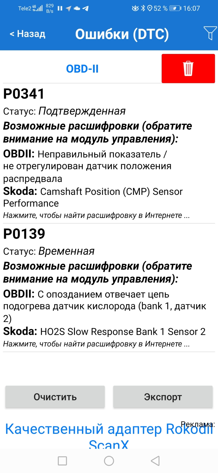 После замены грм не заводится — Skoda Octavia A4 Mk1, 1,4 л, 2005 года |  поломка | DRIVE2