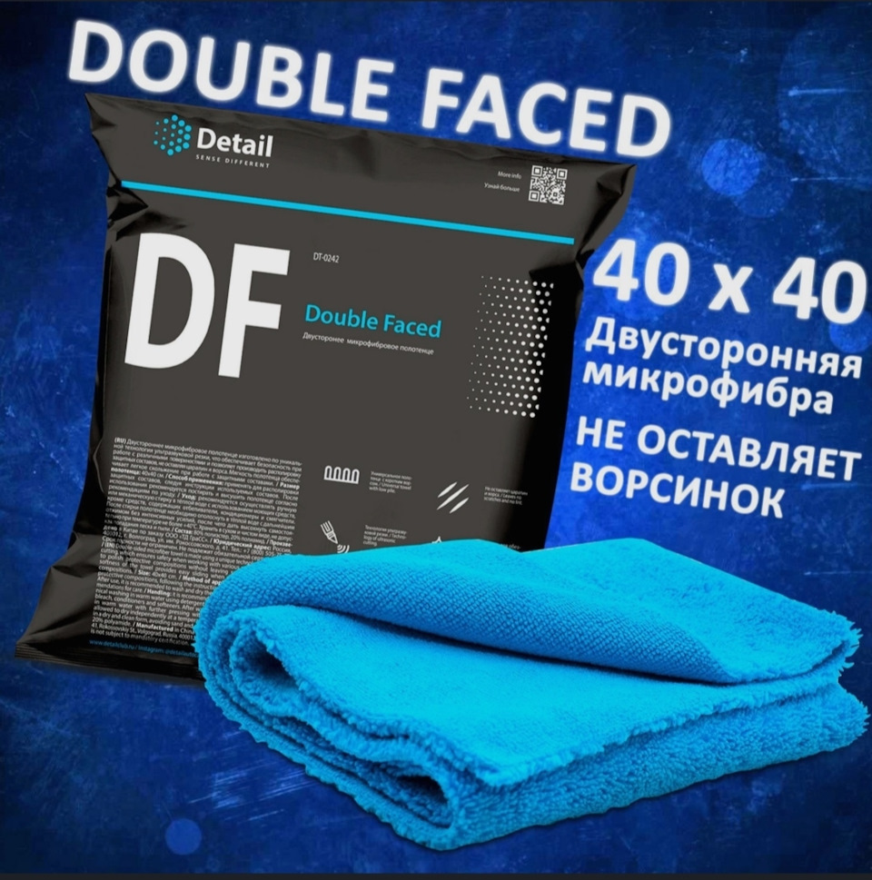 Микрофибровое полотенце DF Double Faced Detail, двухстороннее, 40х40 — Renault Megane IV