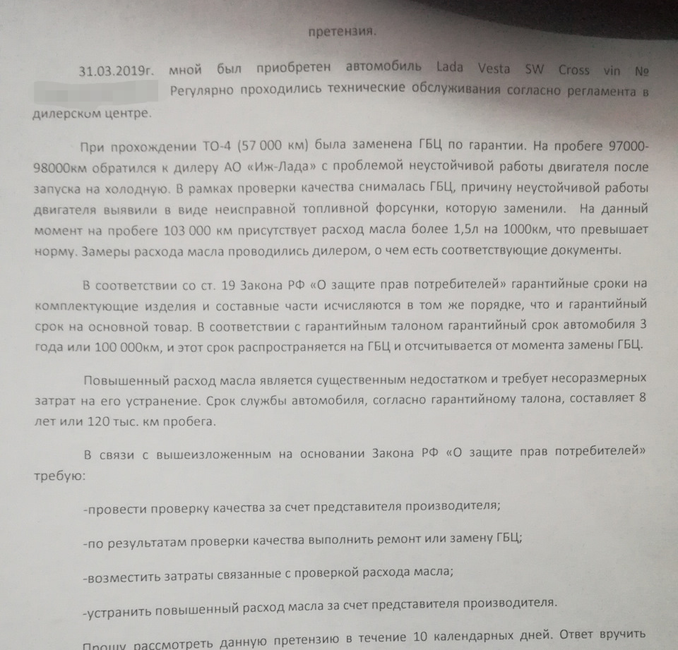 Является ли дилер представителем производителя? Правомерен ли ответ? —  Сообщество «Юридическая Помощь» на DRIVE2