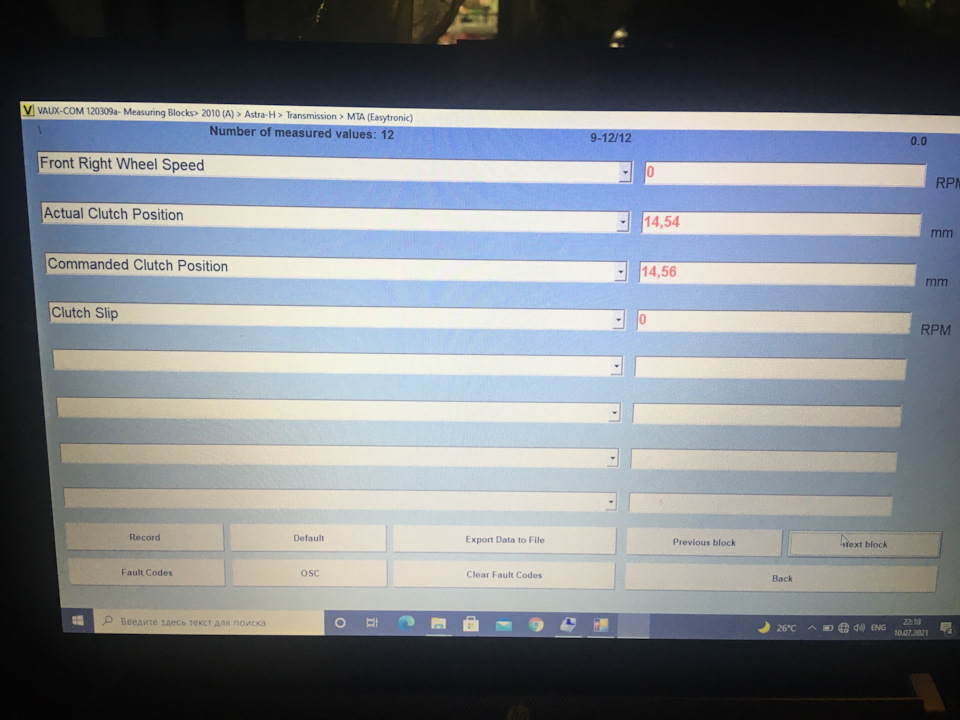 Хотел адаптировать сцепление и обучить коробку. и вроде никак — Opel ...