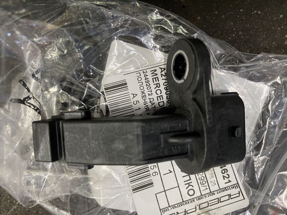 Infiniti датчик коленвала. 23731-4m50a. датчик коленвала инфинити fx37. датчик коленвала инфинити фх35. датчик коленвала infiniti fx35.