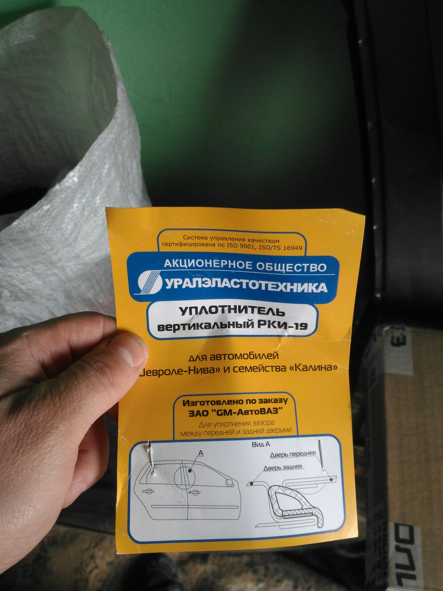 Рки -19 — Renault Sandero 1G, 1,6 л, 2012 года | аксессуары | DRIVE2