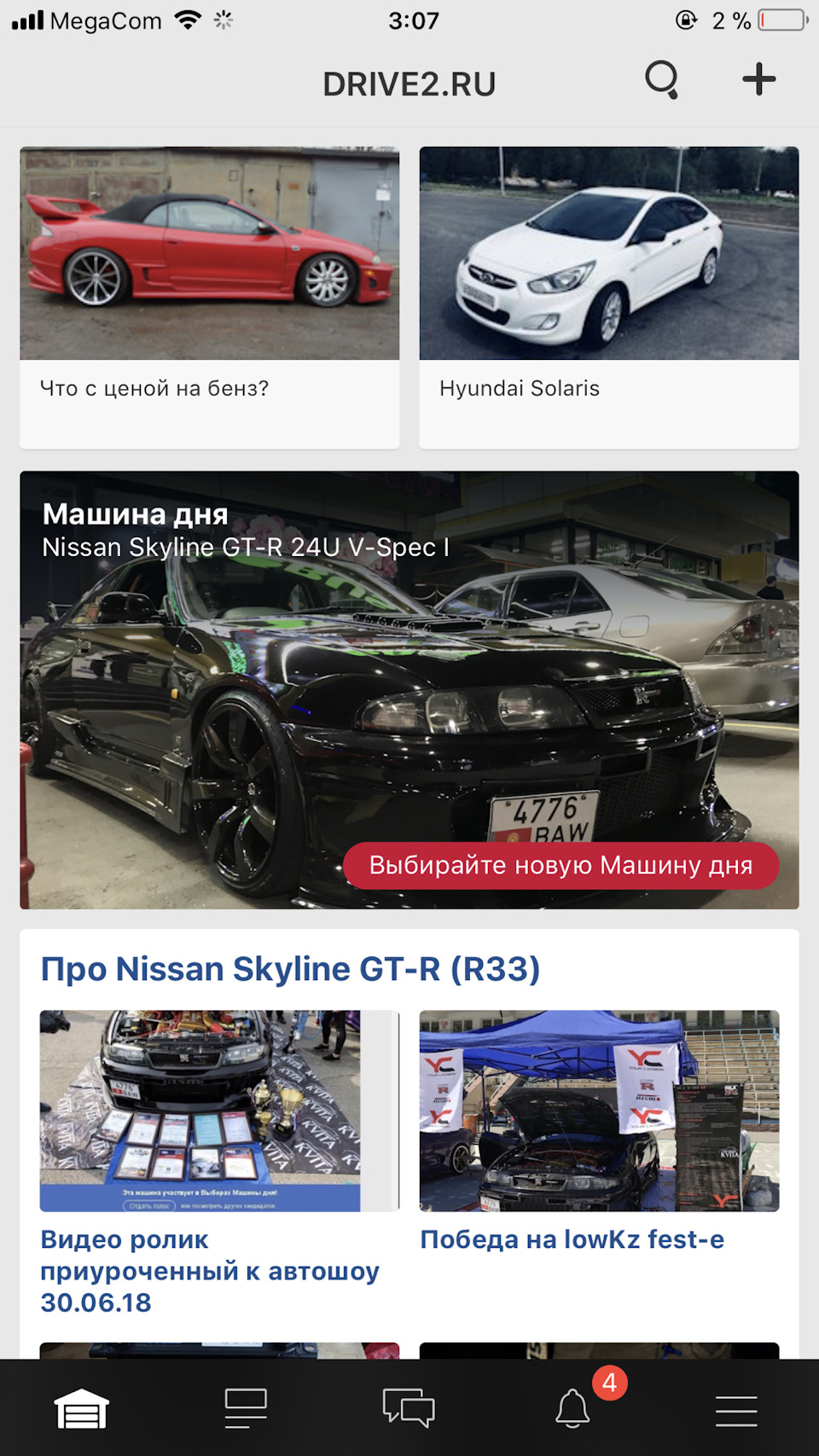 Победа на выборах 01.06.18 — Nissan Skyline GT-R (R33), 2,7 л, 1998 года |  рейтинг и продвижение | DRIVE2