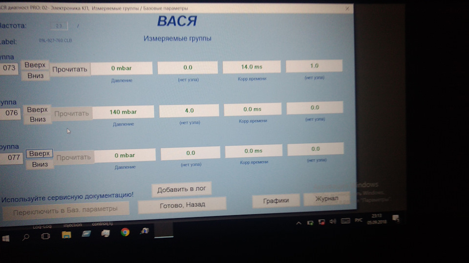 Фото в бортжурнале Audi A6 Avant (C6)