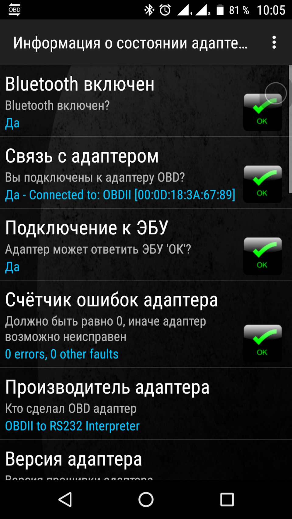 Немного о диагностике — Toyota RAV4 (IV), 2 л, 2013 года | электроника ...