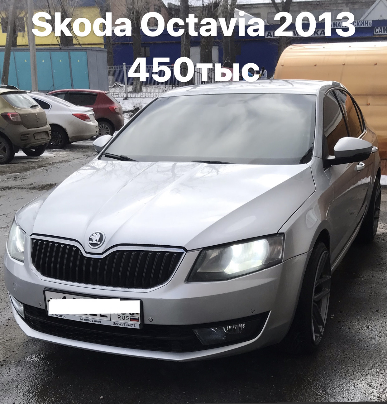 Автомобиль Продан! — Skoda Octavia A7 Mk3, 1,4 л, 2013 года | продажа машины  | DRIVE2