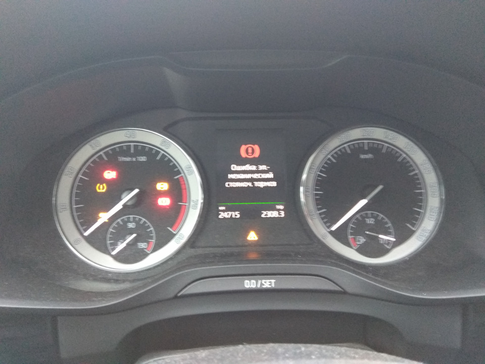 C10a301 ошибка шкода. Шкода рапид ошибки на панели. Ошибка шкода рапид выход из строя усилителя тормозов. Ошибка epc на шкода рапид. Epc шкода рапид.