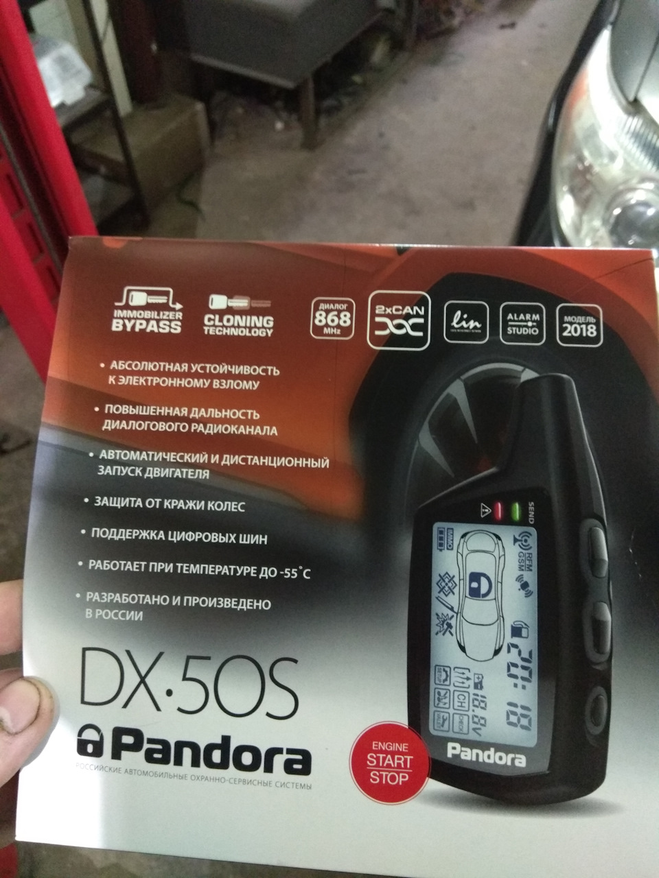 Pandora dx 40 инструкция