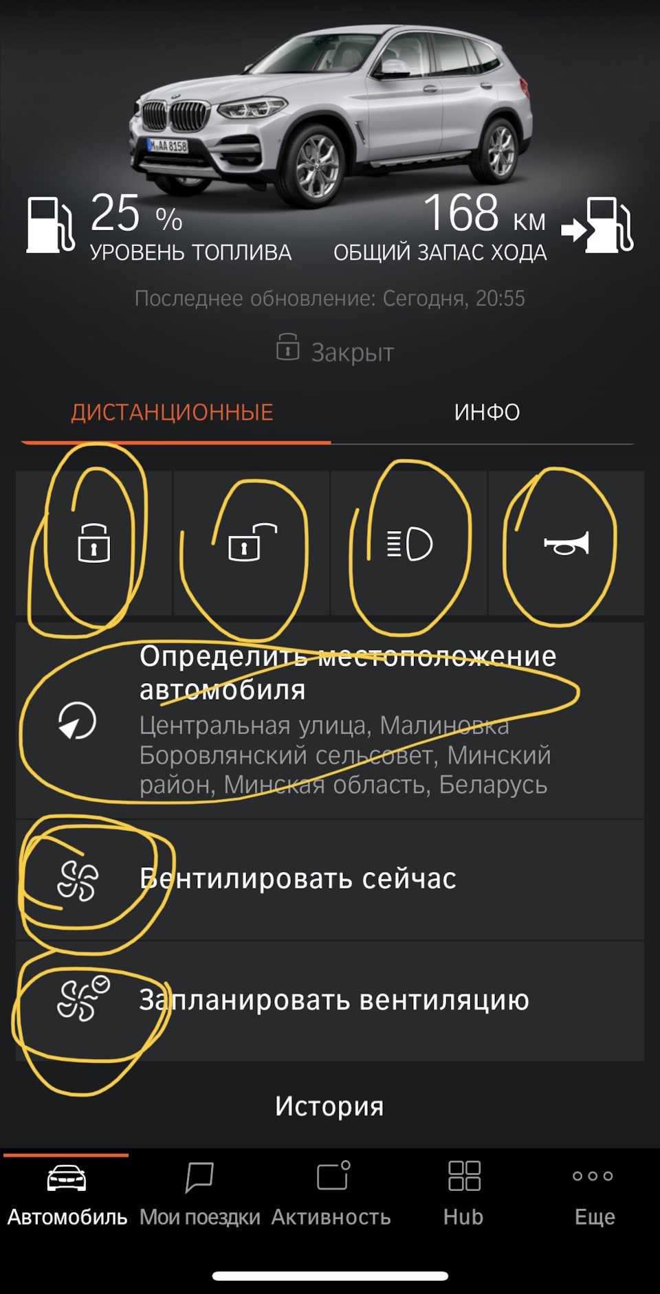 bmw connecteddrive не приходит код безопасности. FYAAAgNfZ A 960. bmw connecteddrive не приходит код безопасности фото. bmw connecteddrive не приходит код безопасности-FYAAAgNfZ A 960. картинка bmw connecteddrive не приходит код безопасности. картинка FYAAAgNfZ A 960. Почти с самого начала использования приложения BMW ConnectedDrive начались глюки, а именно, в какое-то время машина полностью засыпала и пропадала возможность отправки команд из приложения. В моей машине есть удобная "Автономная система отопления", в 30% случаях, когда хотел запустить обогрев выходил "сбой". Так же не получалось выполнить и другие команды, понятно, что машина уснула… засыпает по разному, может через час, может и несколько дней простоять не уснув.