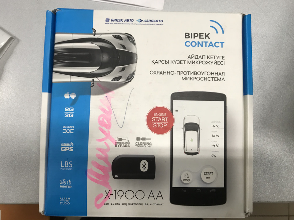 Установка сигнализации — Lada Гранта, 1,6 л, 2015 года | электроника ...