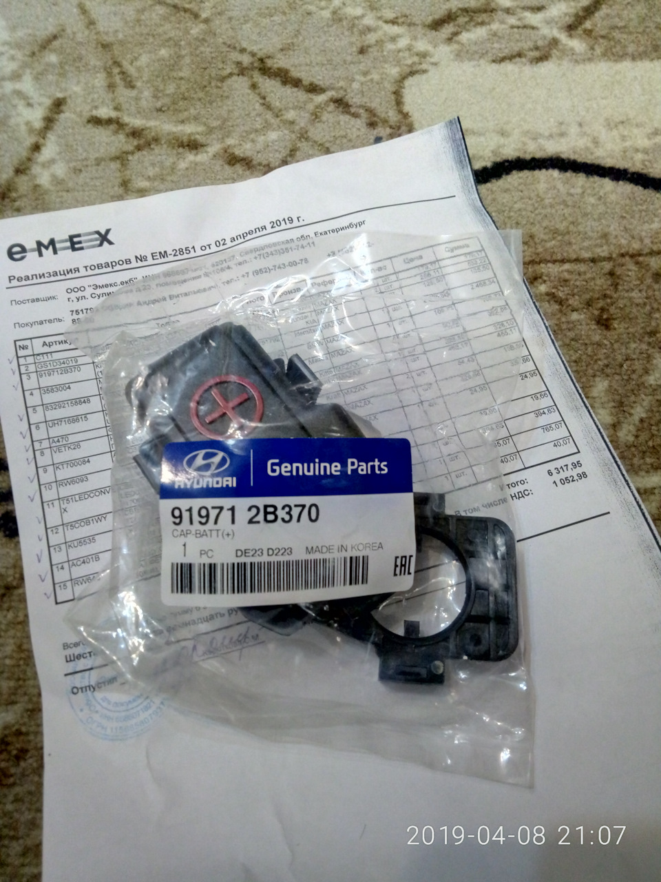 UH7168615 Гайка пластиковая м8 MAZDA | Запчасти на DRIVE2