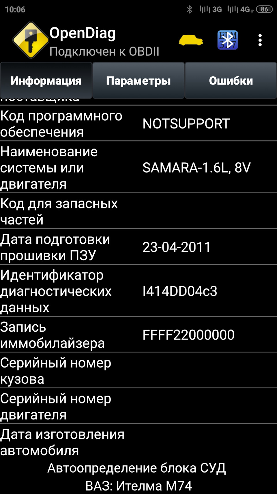 Пост ПОМОЩИ! 11183, Е-ГАЗ, 14-КА (мой автомобиль 2011г.в., пробег 130т.км)  и ВЛАДЕЛЬЦЫ ПОДОБНОГО ЧУДА ТЕХНИКИ ВЫРУЧАЙТЕ! РЕШЕНО! — Lada 2114, 1,6 л,  2011 года | поломка | DRIVE2