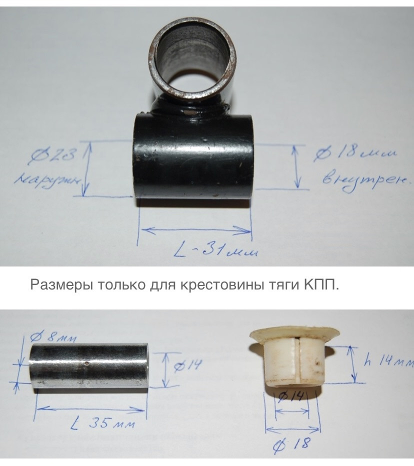 Ремонт крестовины кулисы МКПП Альмера Классик — DRIVE2