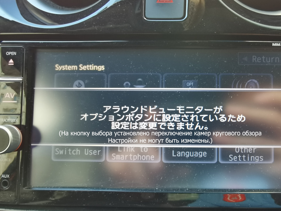 Фото в бортжурнале Nissan Note e-Power