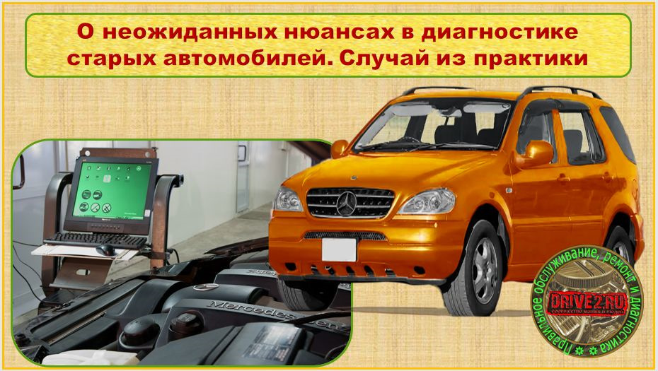 Диагностика Стар Для Мерседеса Купить