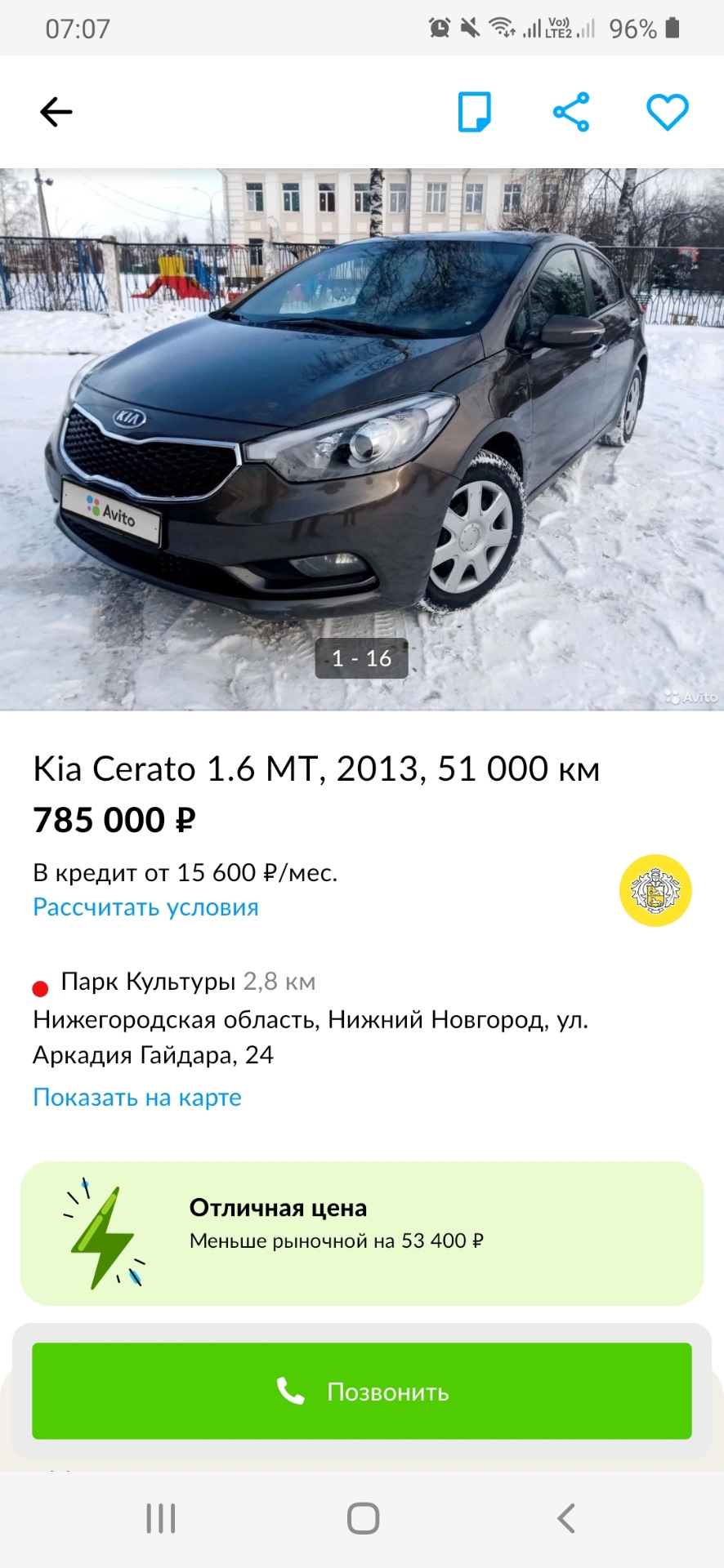 Новая жизнь — KIA Cerato (3G), 1,6 л, 2013 года | аксессуары | DRIVE2