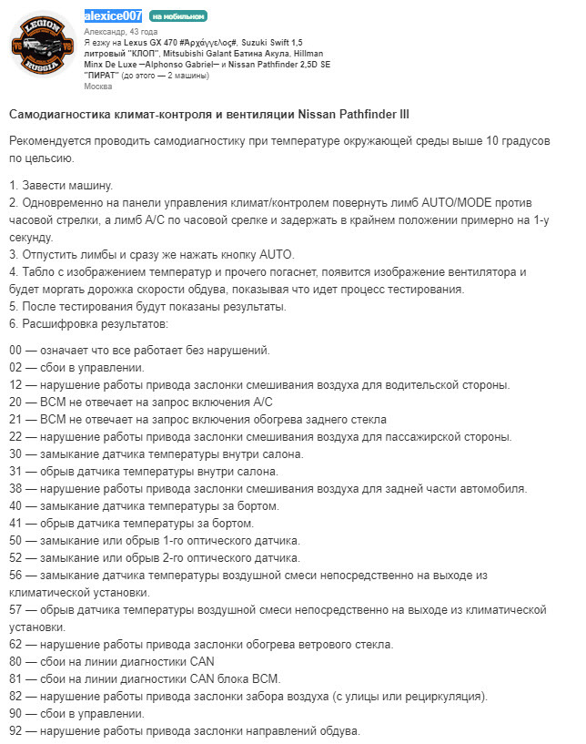Фото в бортжурнале Nissan Pathfinder (3G)