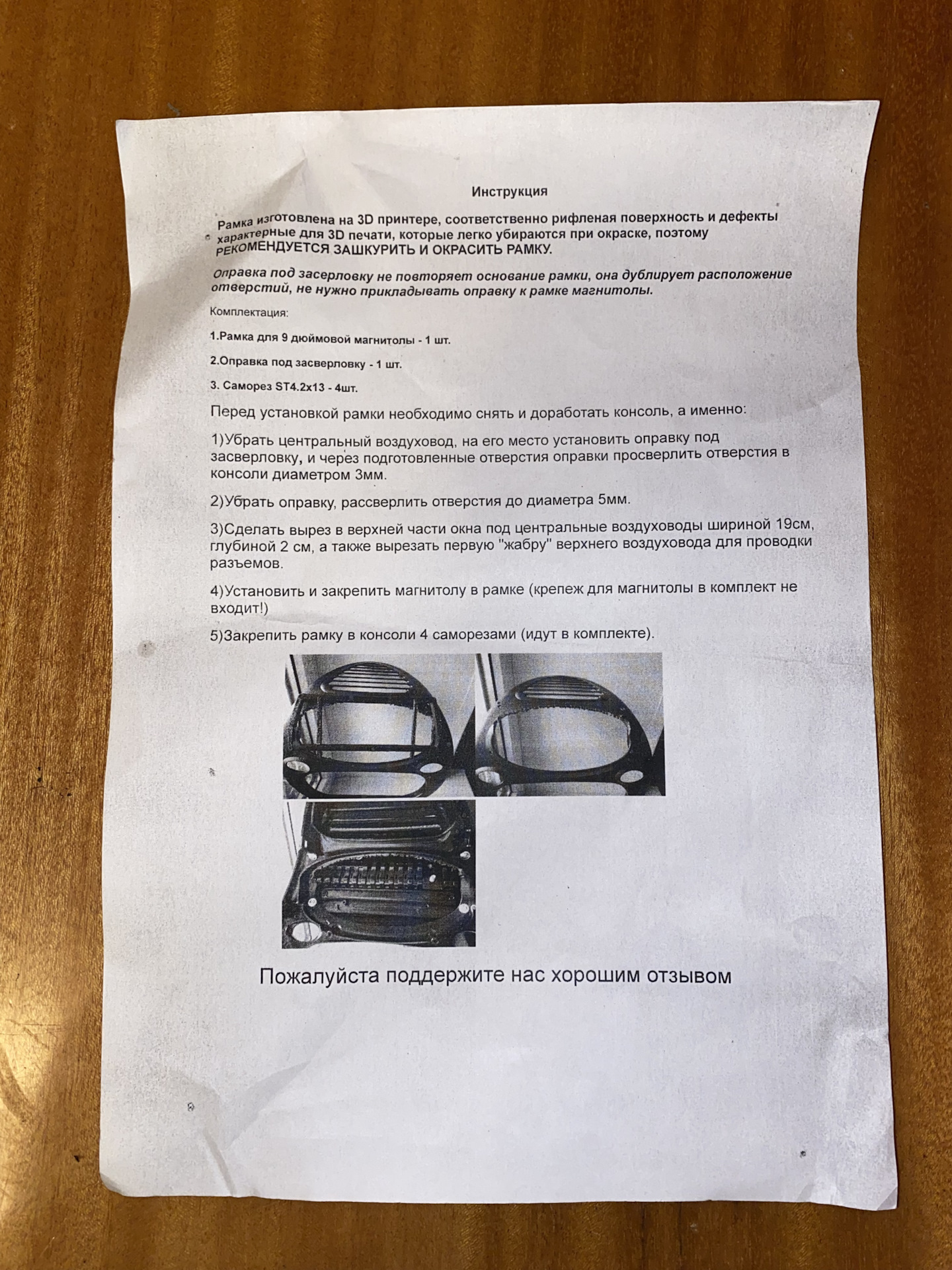 Установка 2 DIN магнитолы Teyes CC3 на калину 1 — Lada Калина Хэтчбек ...