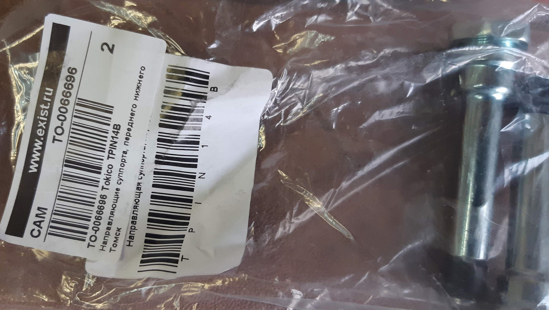 Направляющая суппорта мазда. Mitsubishi 4605a212. 4605a212 mitsubishi направляющая суппорта. 4605a057 mitsubishi. направляющие передних суппортов mb 212.