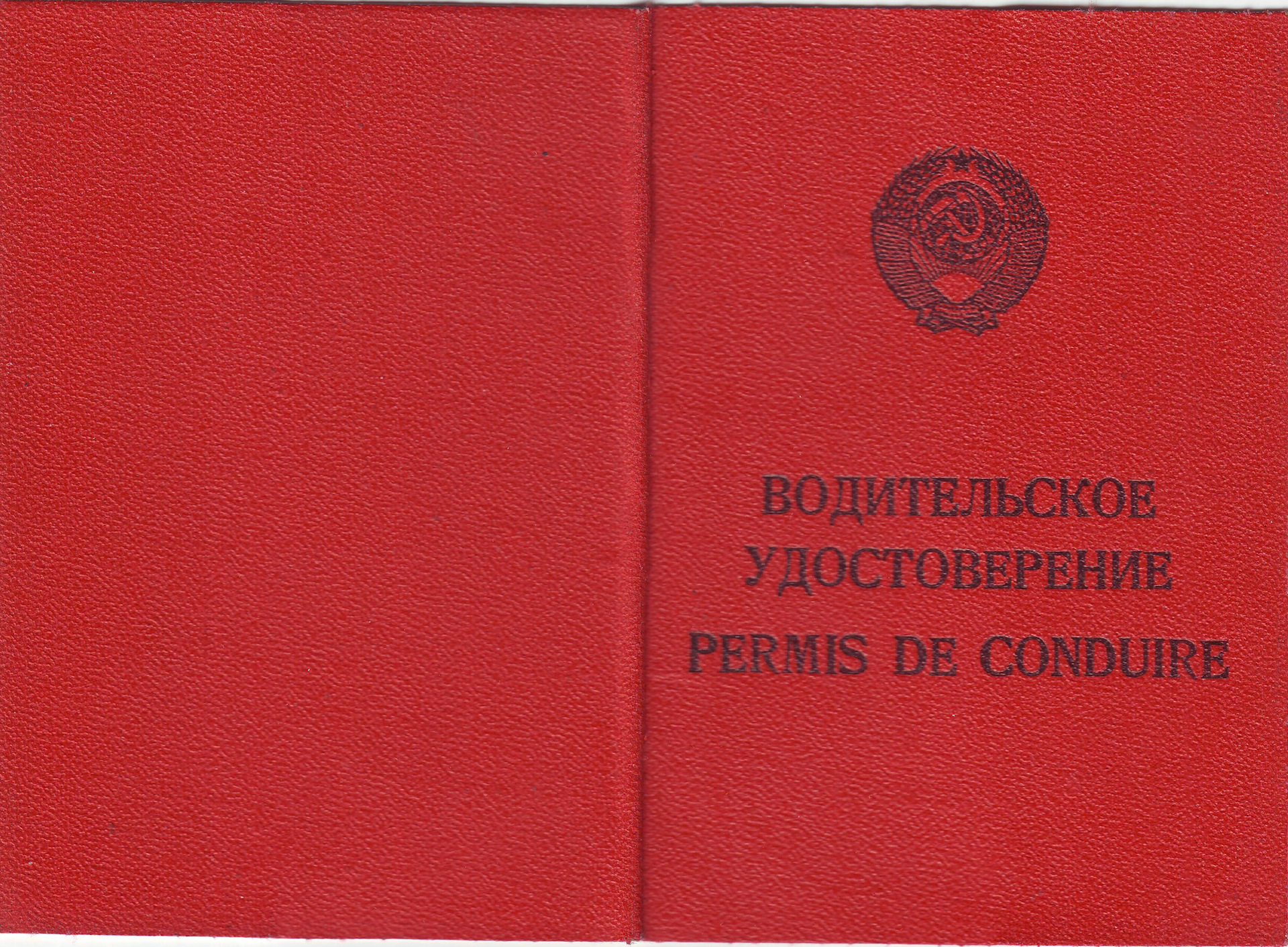 Ветеран труда СССР книжка