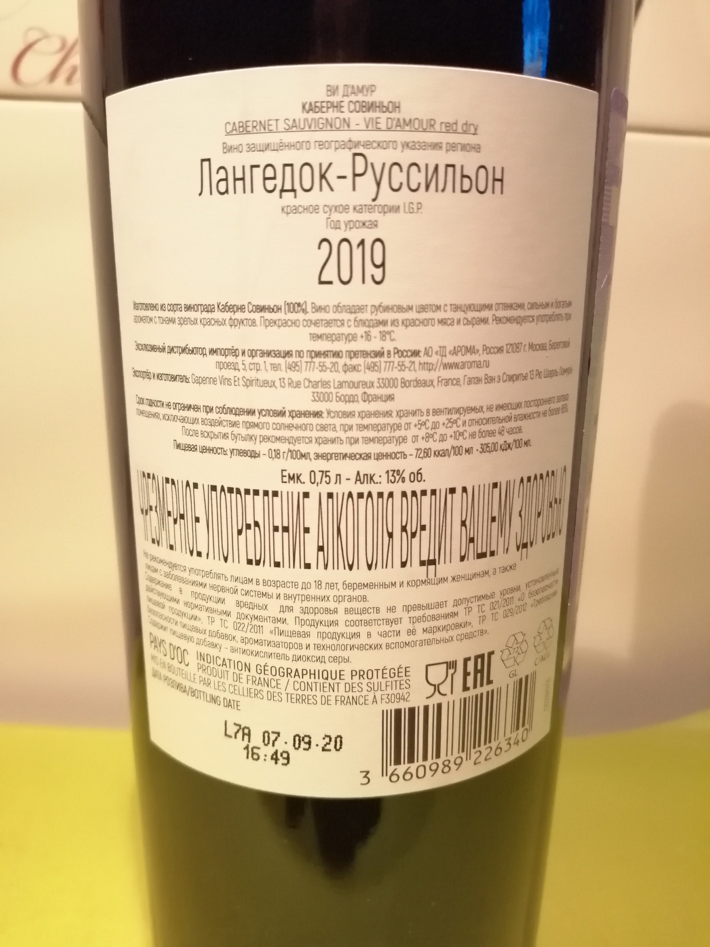 Категории вин испании. Вино категории д. Igp вино категория италия. Вино категории д. Вино категории д.